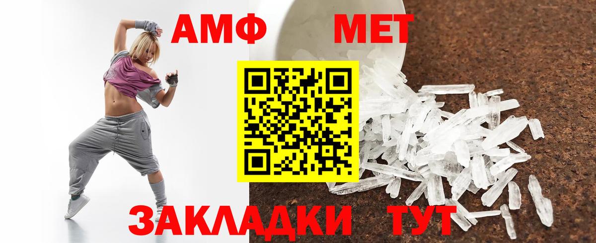 АМФЕТАМИН Розовый Крымск