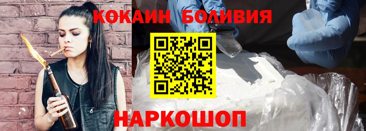 КОКАИН  Вход с VPN  КОКАИН 98%  Крымск  Кокаин Перу 