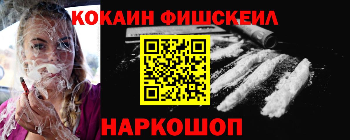 COCAIN 97% Крымск