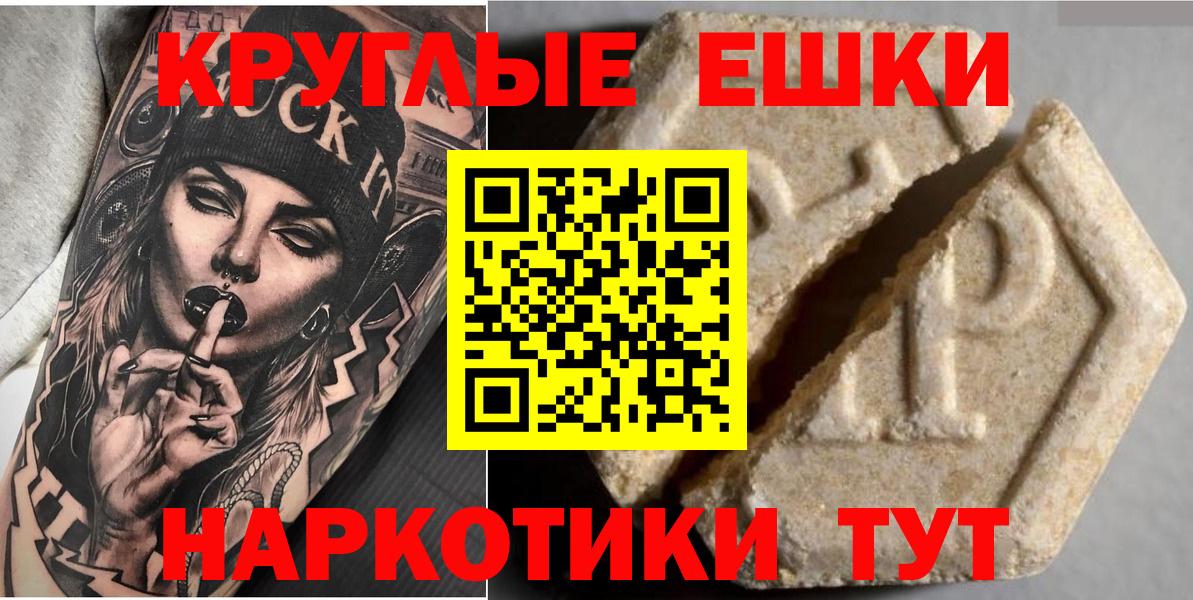 Крымск  Экстази Punisher  ЭКСТАЗИ  Вход с VPN  Экстази круглые 