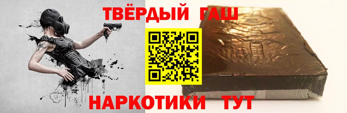 ГАШИШ Cannabis  Гашиш ice o lator  купить наркотики цена  Крымск  Вход с VPN 