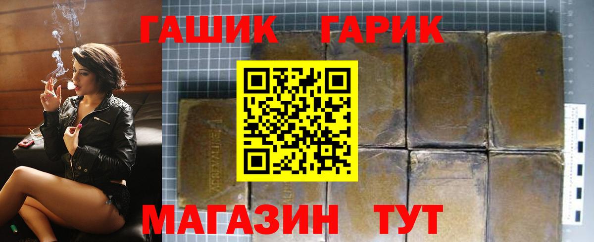 Гашиш Изолятор Крымск