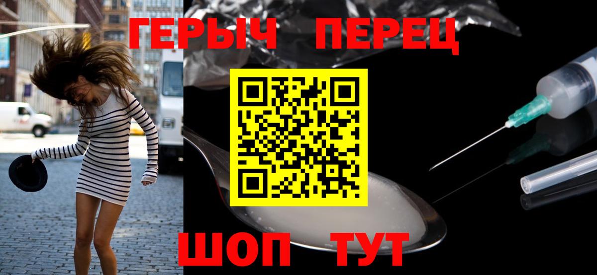 Крымск  ГЕРОИН хмурый  Вход с VPN 