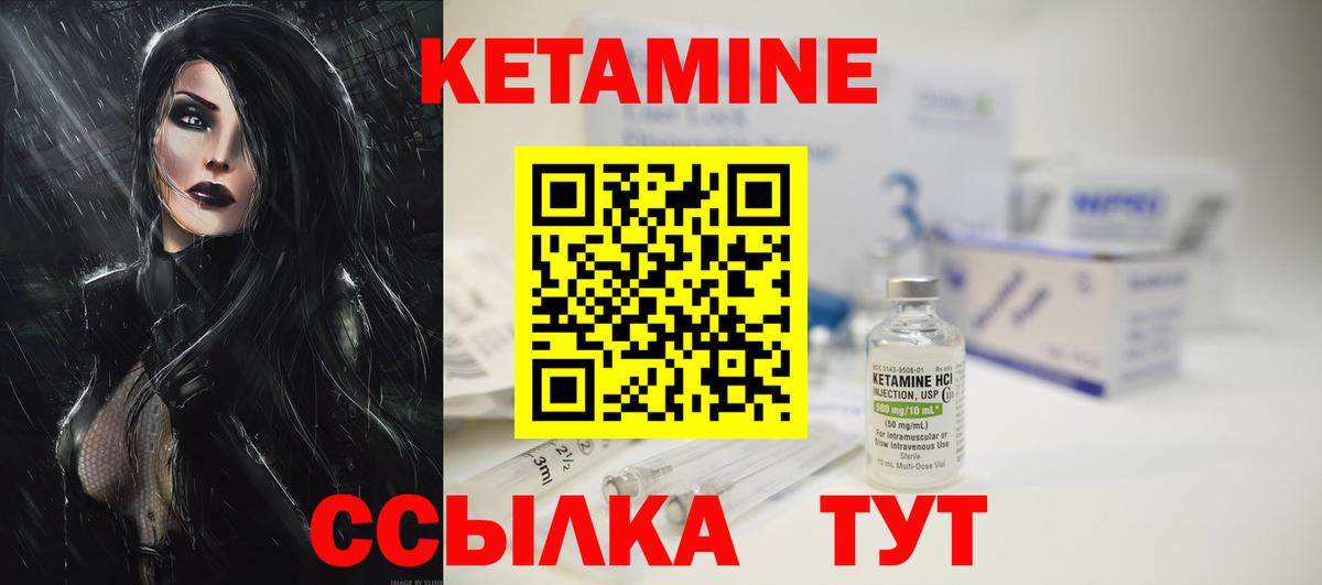 КЕТАМИН VHQ  Кетамин ketamine  Крымск  Вход с VPN 