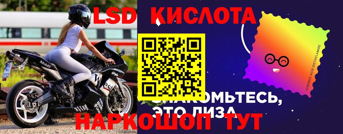 Крымск  ЛСД экстази кислота  Вход с VPN  ЛСД экстази  LSD-25 экстази ecstasy 