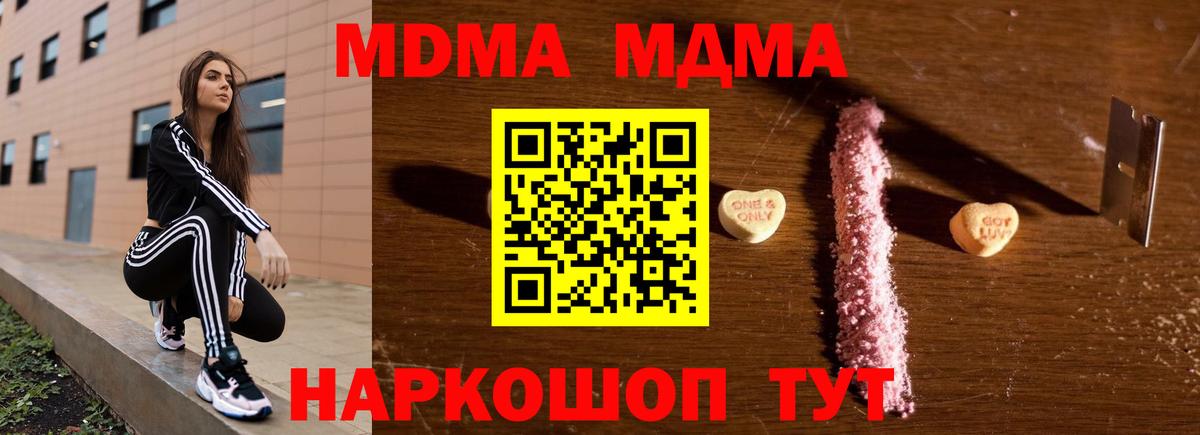 МДМА Molly  МДМА  Крымск  Вход с VPN 