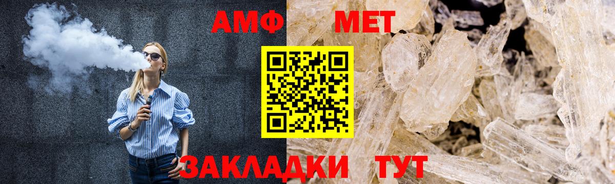 МЕТАМФЕТАМИН винт Крымск