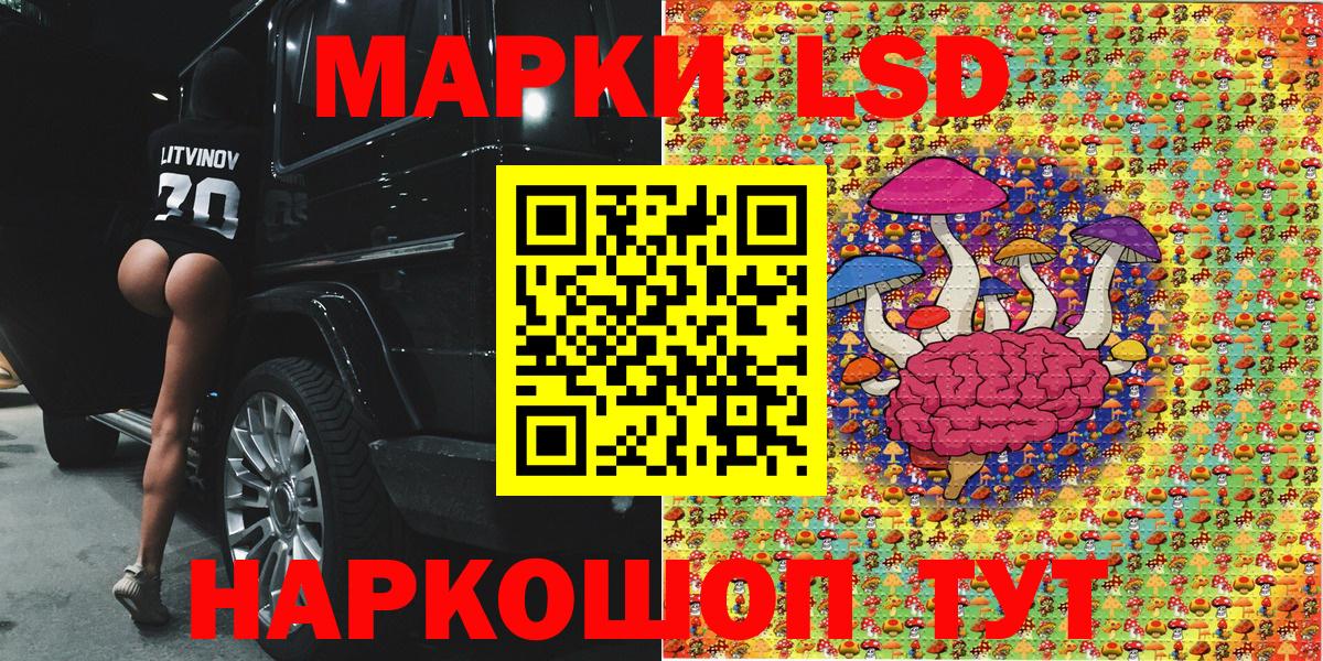 Марки 25I-NBOMe 1,5мг Крымск