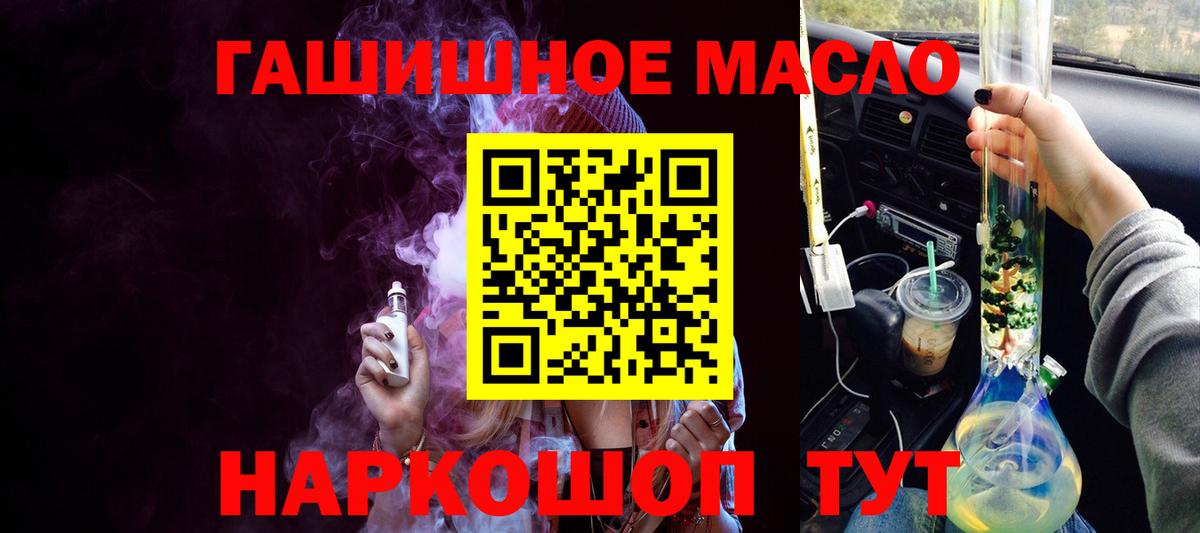 Дистиллят ТГК гашишное масло Крымск