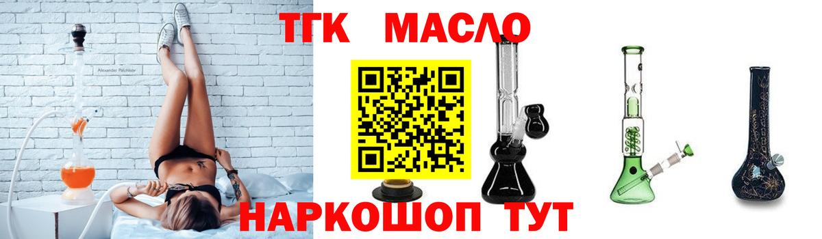 ТГК вейп  Вход с VPN  Крымск 