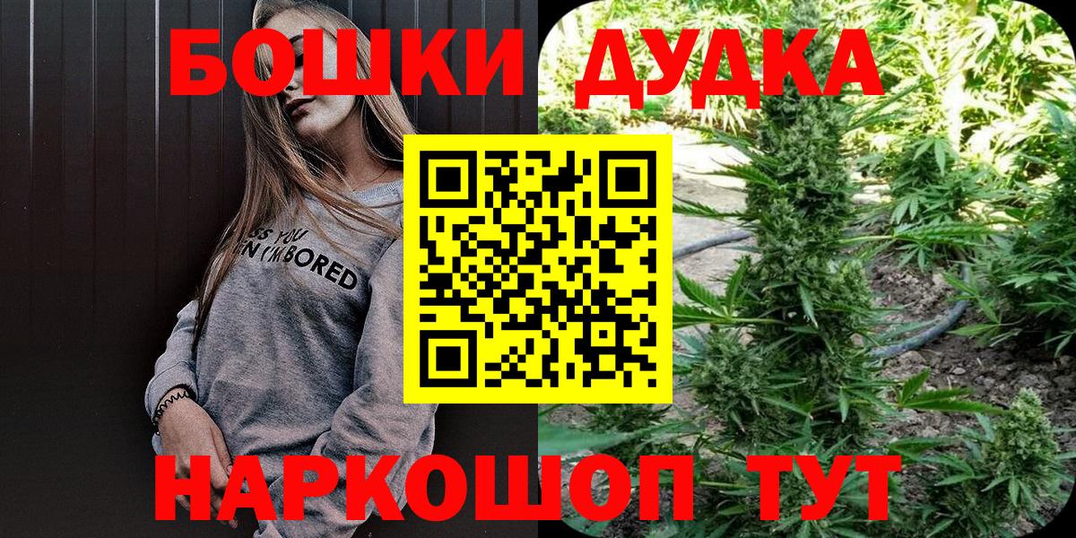 Каннабис OG Kush  Вход с VPN  Канабис OG Kush  Крымск 